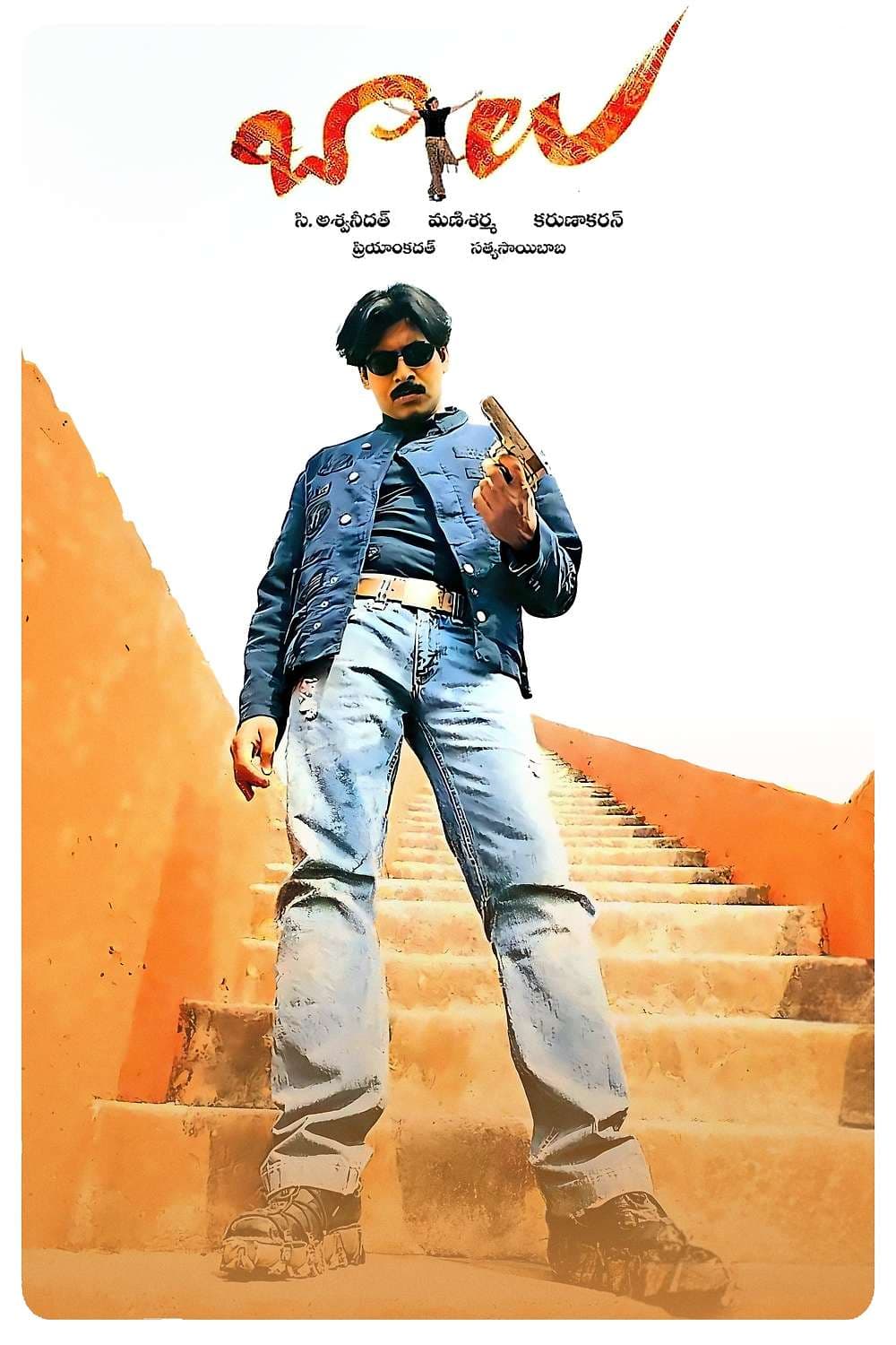 Balu movie poster