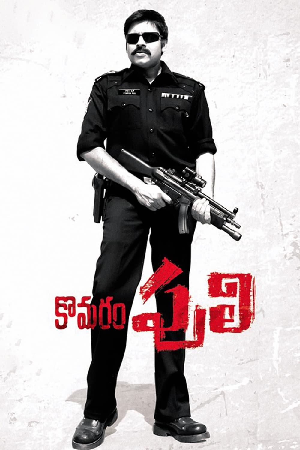 Komaram Puli movie poster